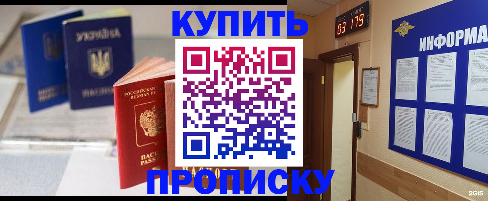 регистрация для школы в Калининградской области