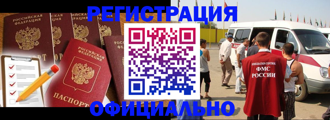 прописка для школы в Калининградской области