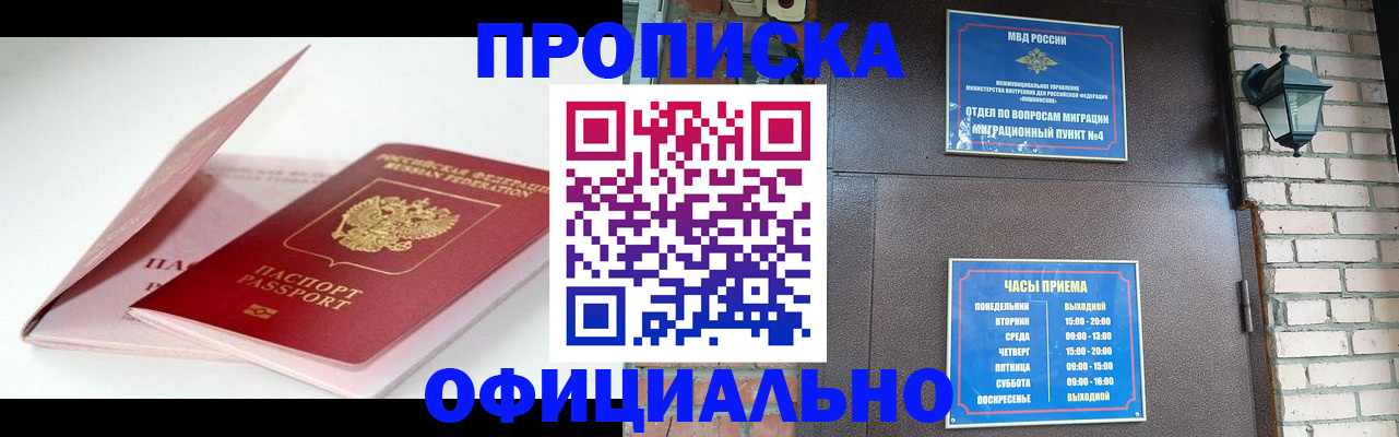 временная регистрация адрес в Калининградской области